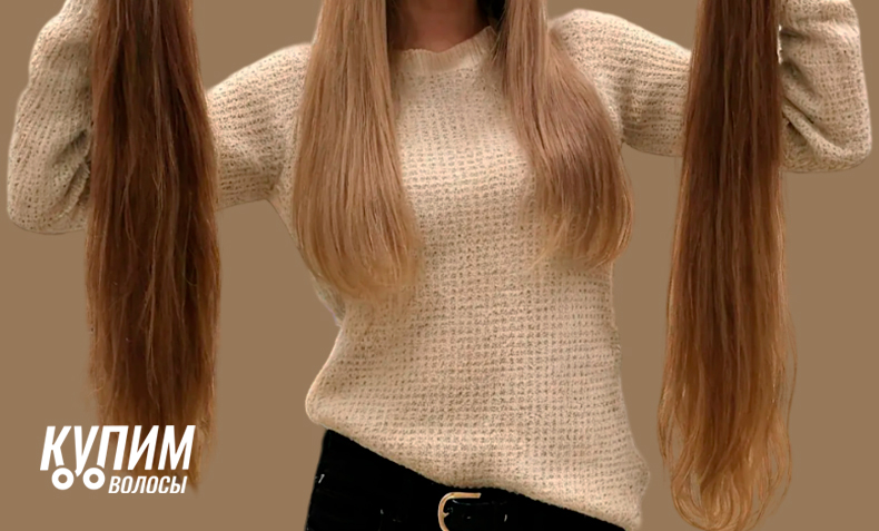 Скупка натуральных волос: достойное вознаграждение за вашу природную красоту