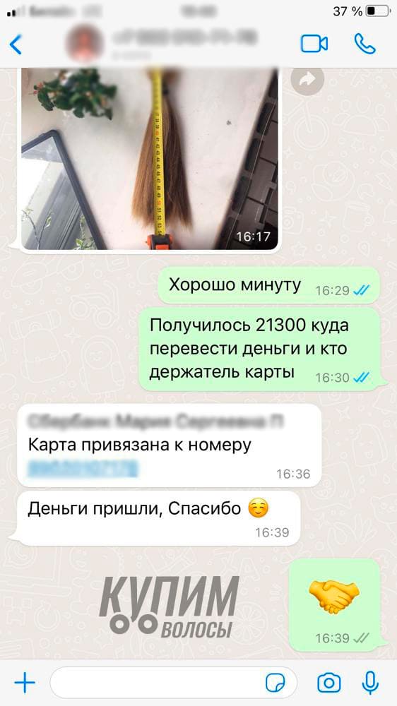 продать волосы сдать волосызвоните и пишите в TG : 89059857541
