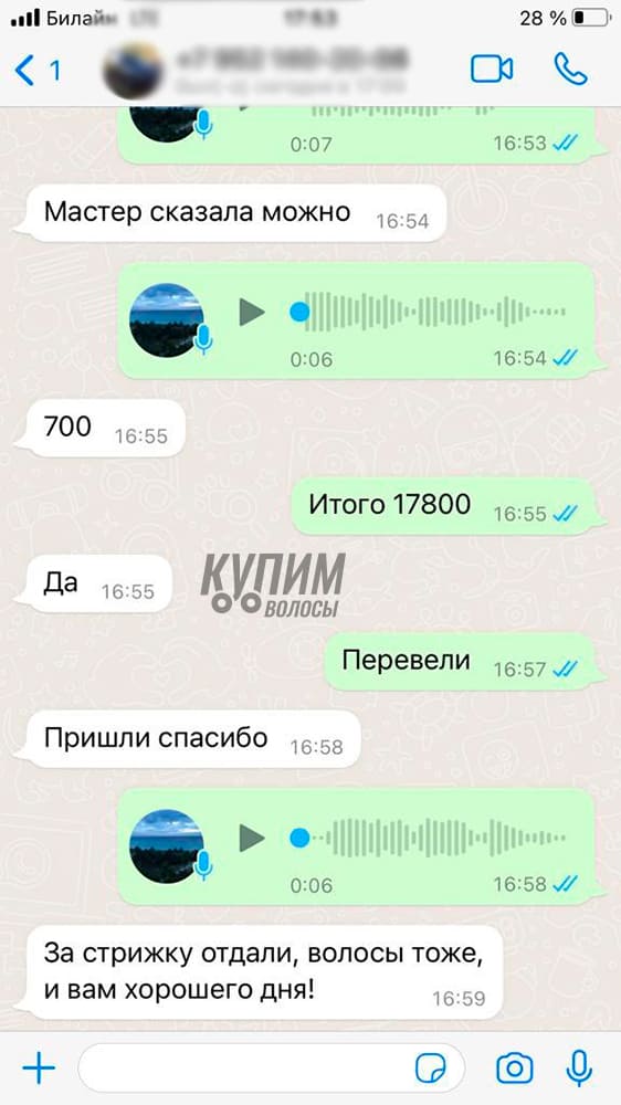 продать волосы сдать волосызвоните и пишите в TG : 89059857541