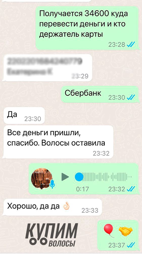 продать волосы сдать волосызвоните и пишите в TG : 89059857541